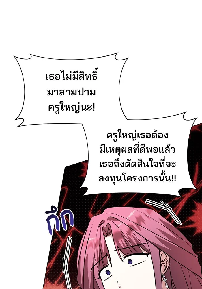 อะคาเดมีนี้เห็นทีจะเจ๊ง ตอนที่ 63 รูปที่ 26