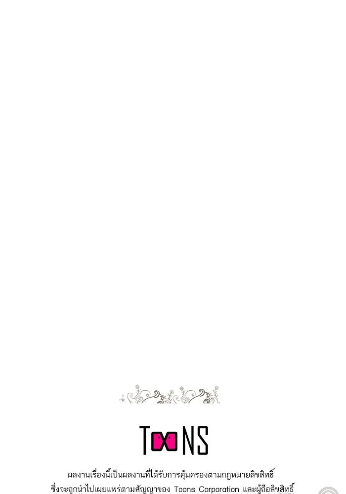 หวานใจสุดโหดโหมดเชื่อง ตอนที่ 77 รูปที่ 110