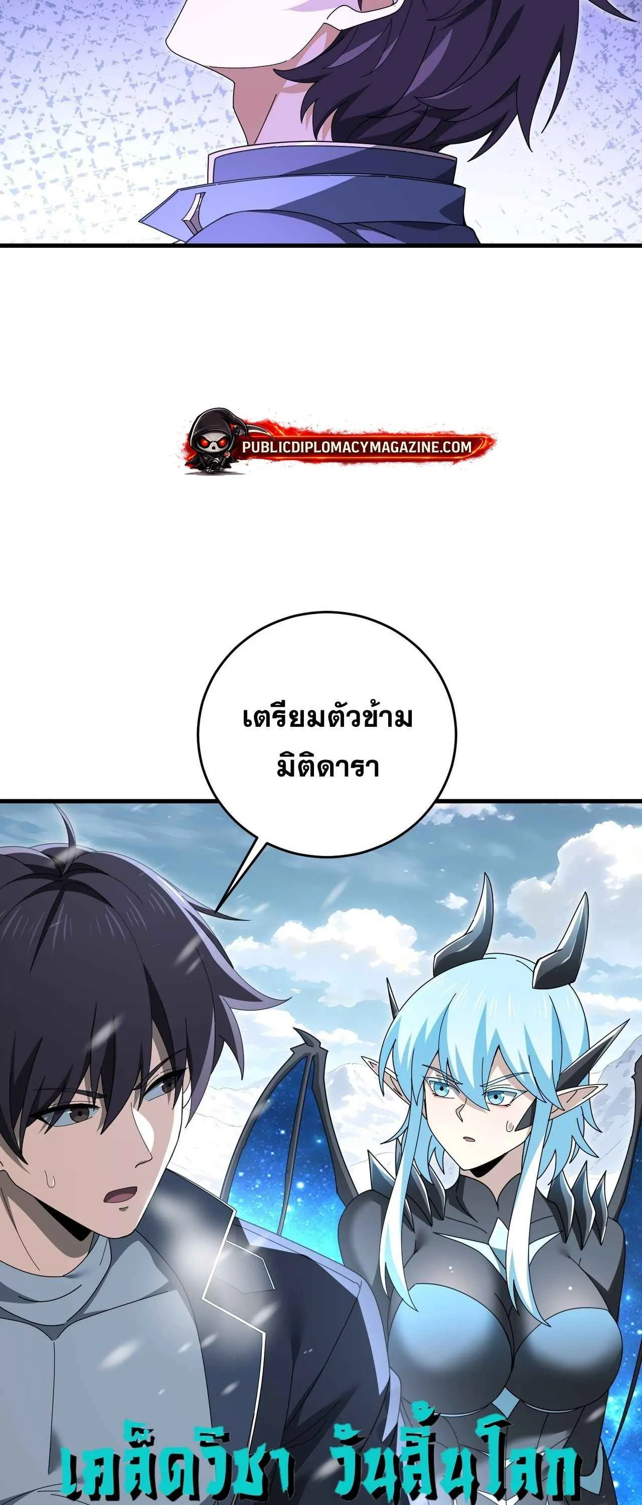 I am Drako Majstor ไหนใครว_าผ_ค_มม_งกร เป_นอาช_พท_อ_อนแอท_ส_ดไงล_ะ ตอนที่ ตอนที่ 225 รูปที่ 6