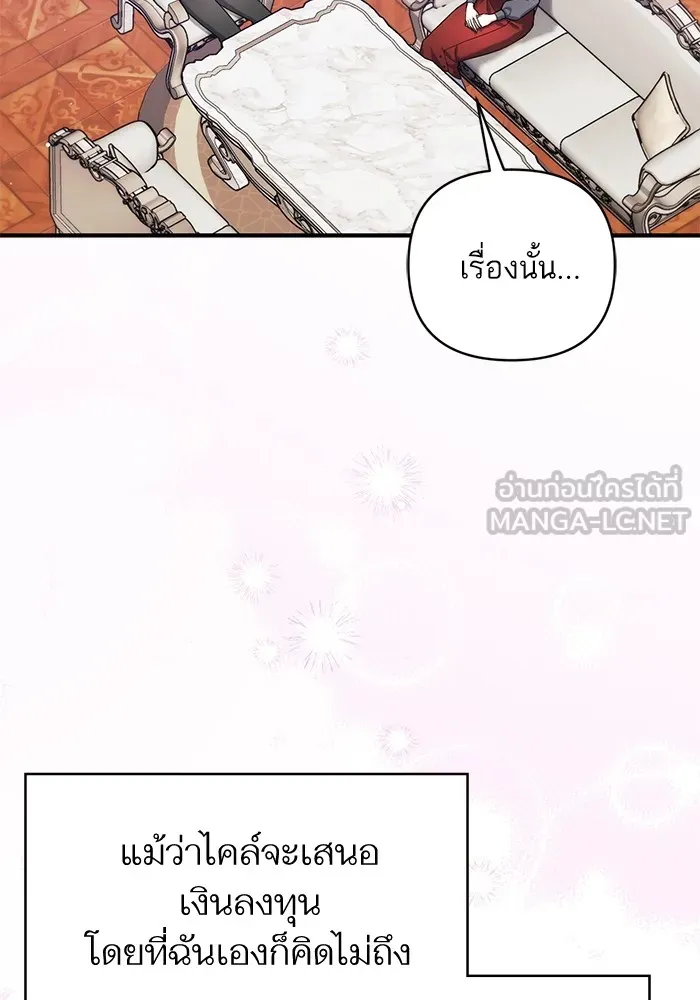 แด่ตัวละครโปรดที่ถูกทิ้ง ตอนที่ 66 รูปที่ 33