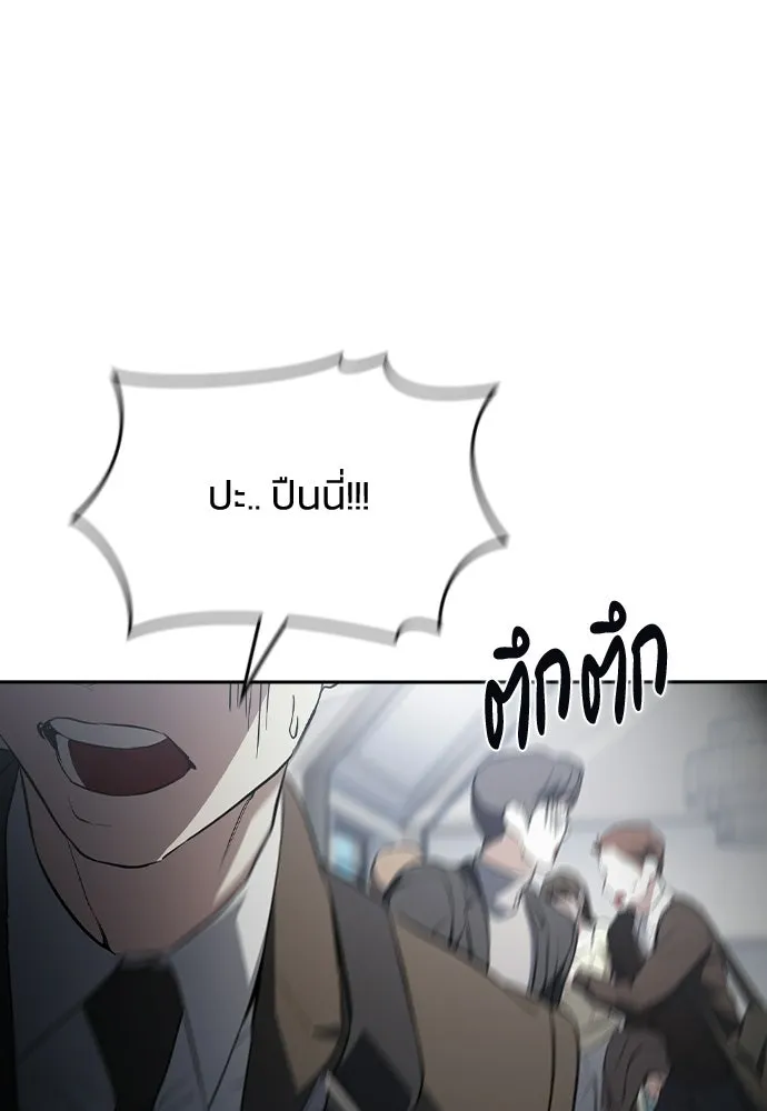 รักแล้วห้ามเลิก ตอนที่ 71 รูปที่ 104