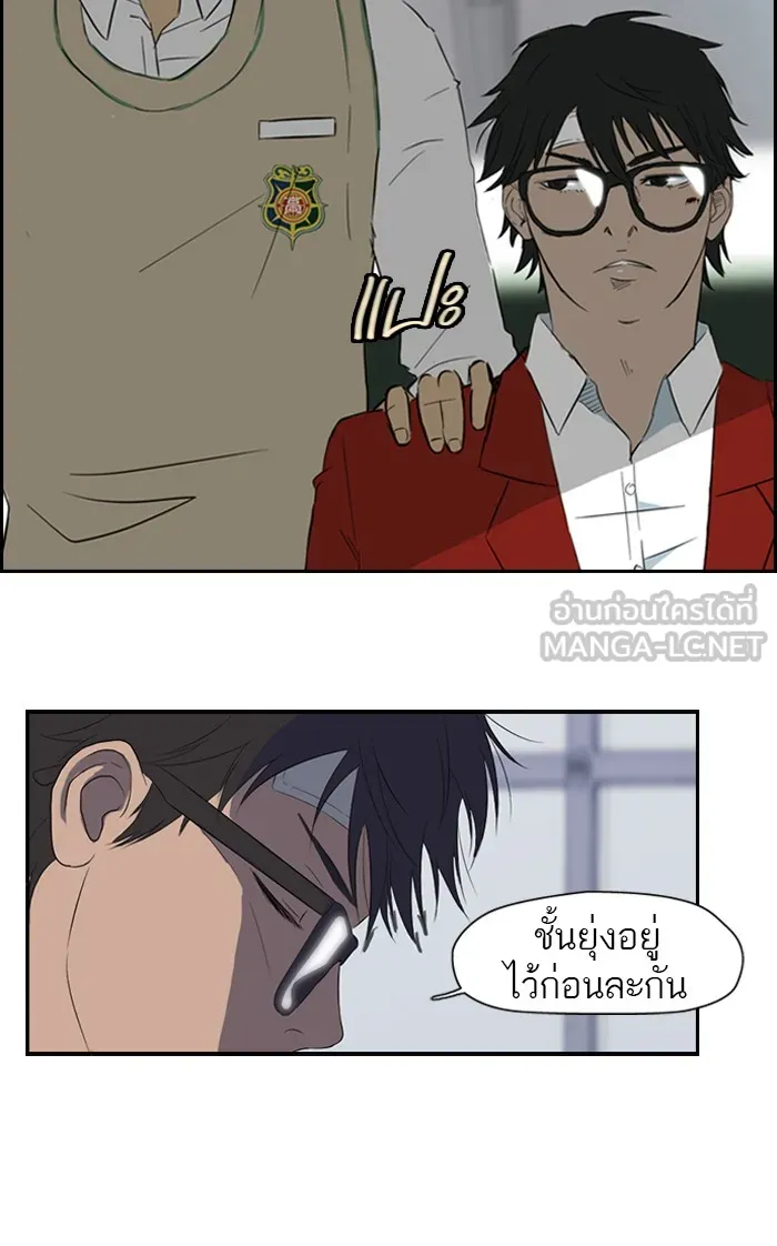 ปั่นสู้ฝันbrWind Breaker ตอนที่ 27 รูปที่ 6