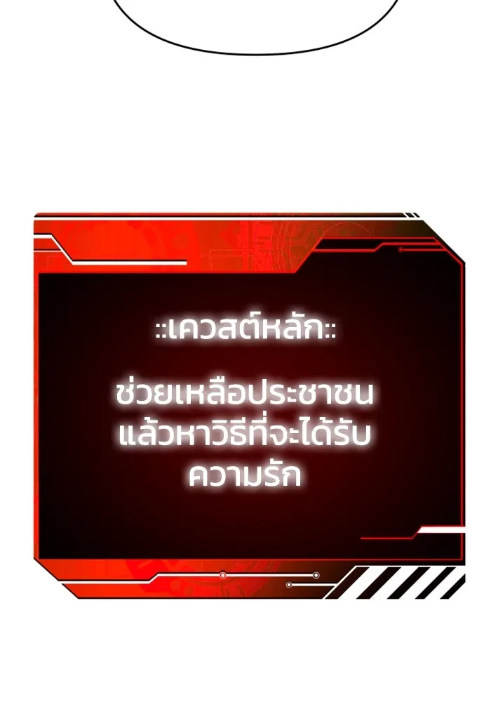 อดีตบอสหอคอย ตอนที่ 24 รูปที่ 43