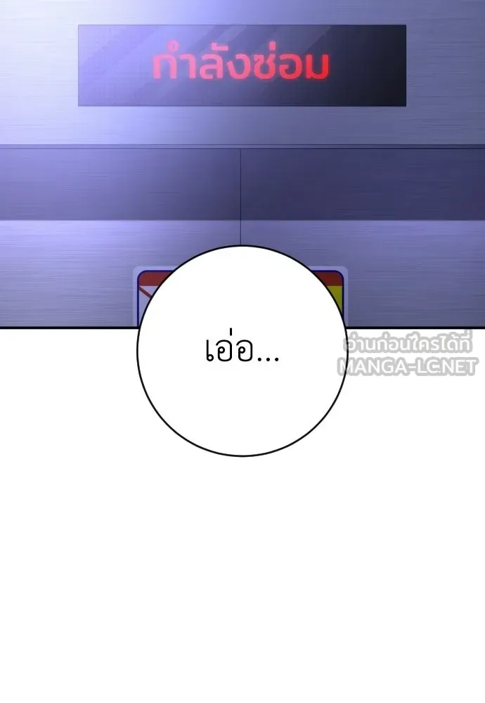 รักไร้ราคา ตอนที่ 70 รูปที่ 114