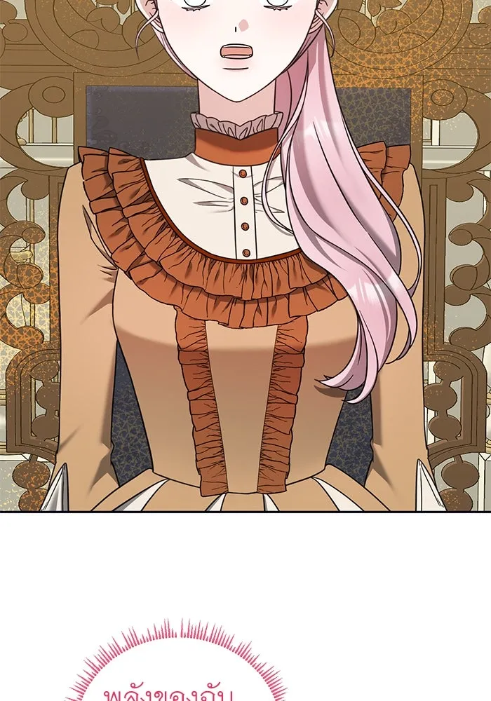 ครอบครัวพรรค์นั้น ฉันไม่มีวันกลับไป ตอนที่ 46 รูปที่ 65