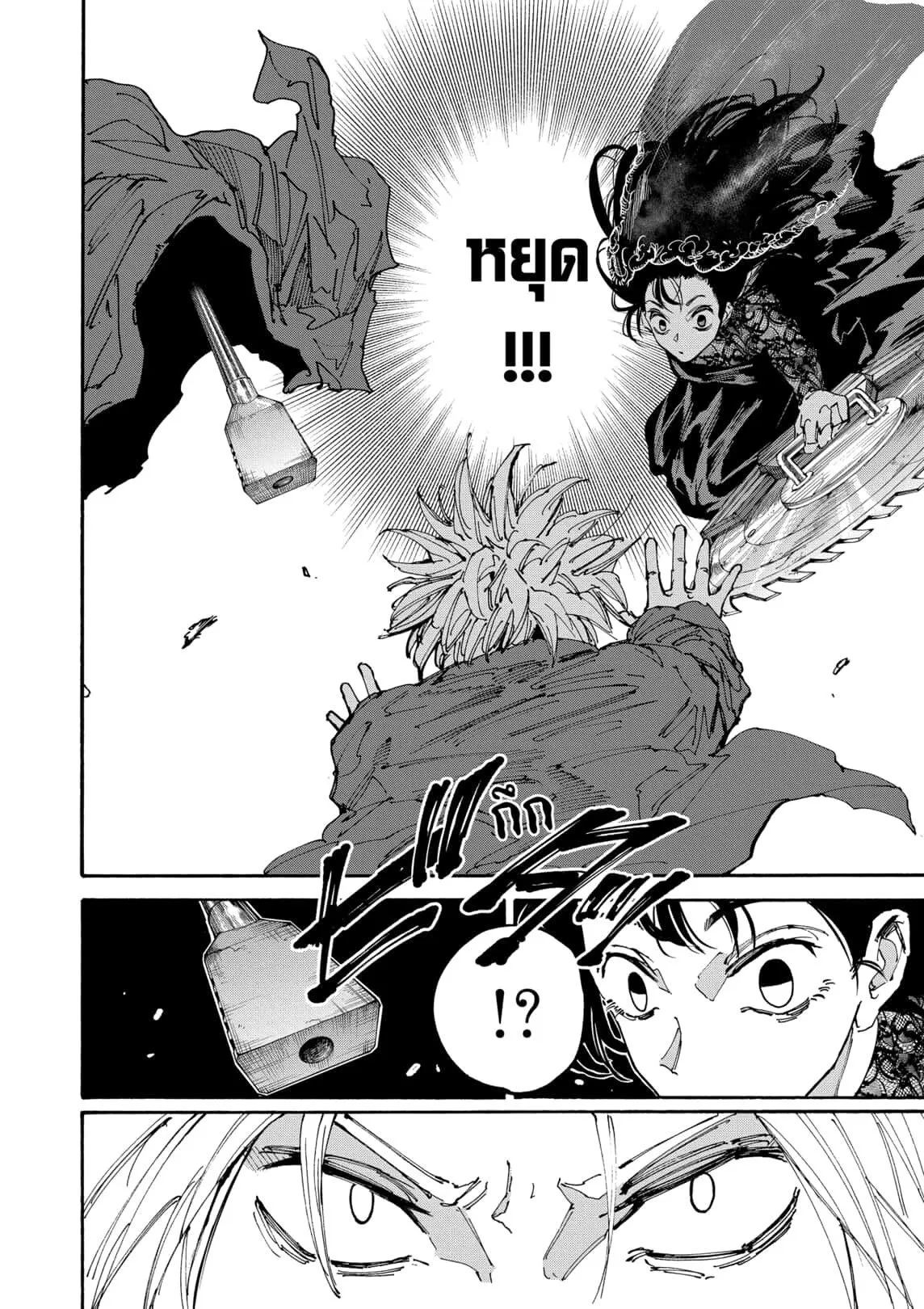 Sakamoto Days ตอนที่ ตอนที่ 170 รูปที่ 13