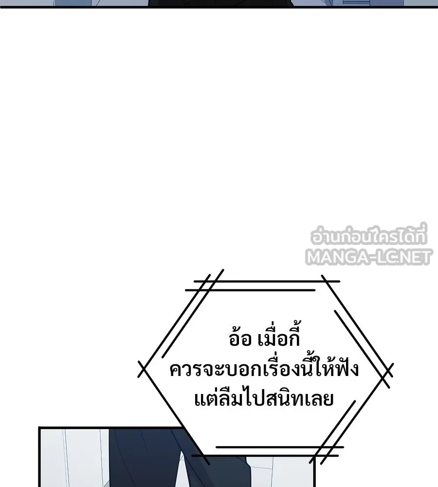 ร้านสะดวกซื้อต่างโลก ตอนที่ 2 รูปที่ 39