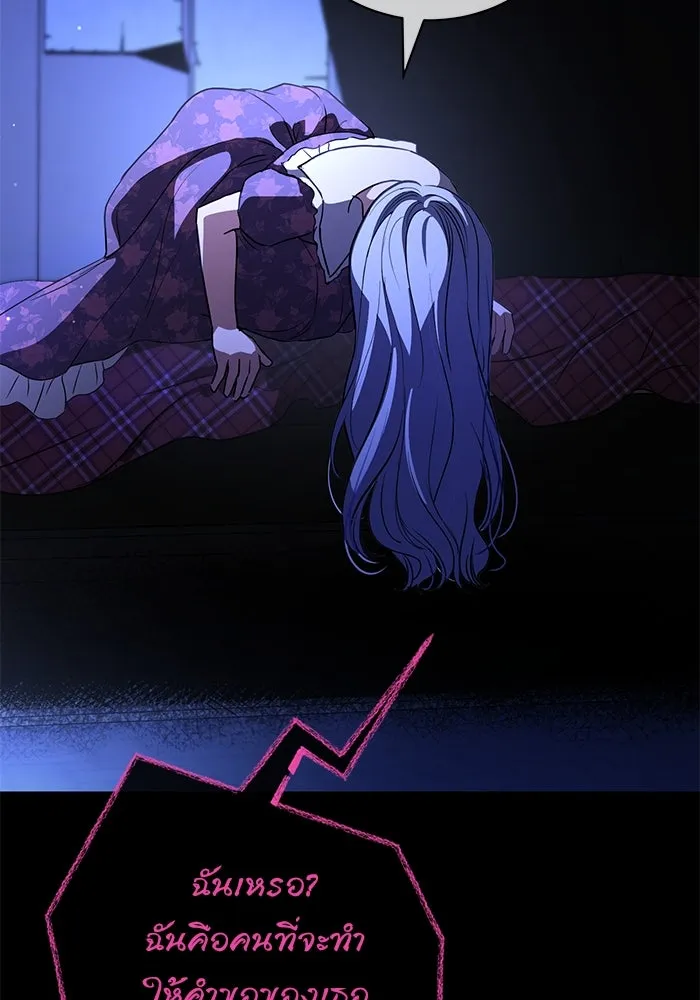 แด่ชู้รักของสามี ตอนที่ 62 รูปที่ 71