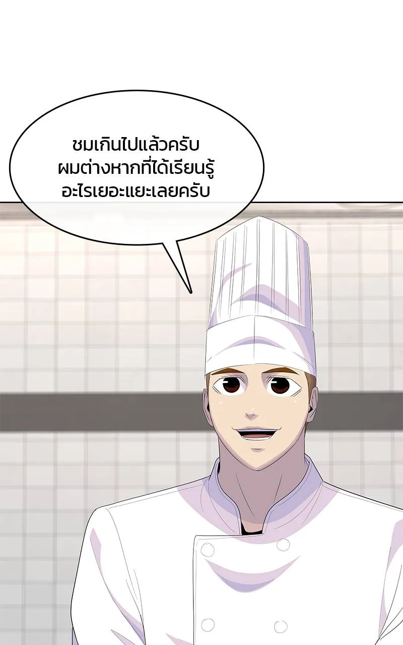 บันทึกครัวค่ายทหาร ตอนที่ 226 รูปที่ 53