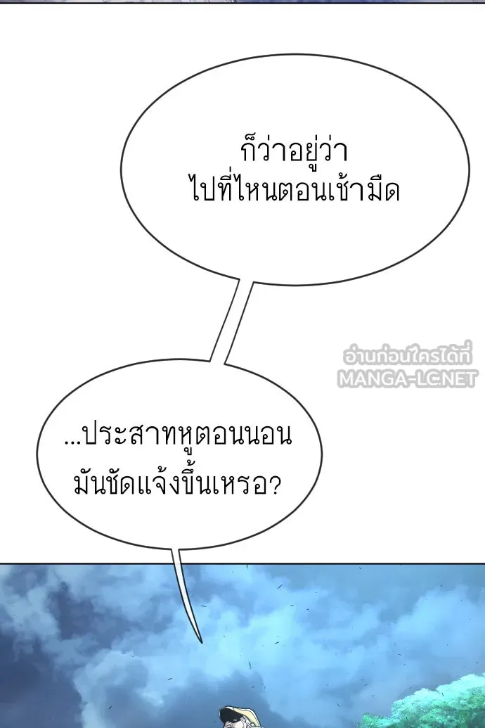 ยุคแห่งยอดมนุษย์ ตอนที่ 4 รูปที่ 117