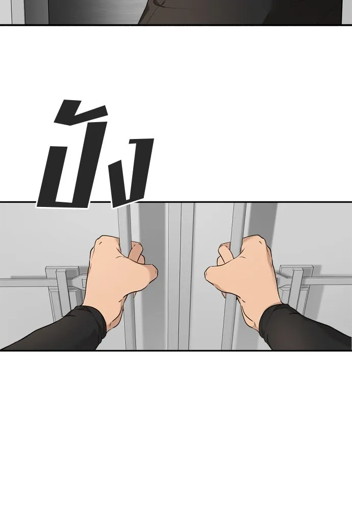 อัศวินเดลิเวอรี ตอนที่ 4 แกรนด์ดยุกปีศาจ รูปที่ 47