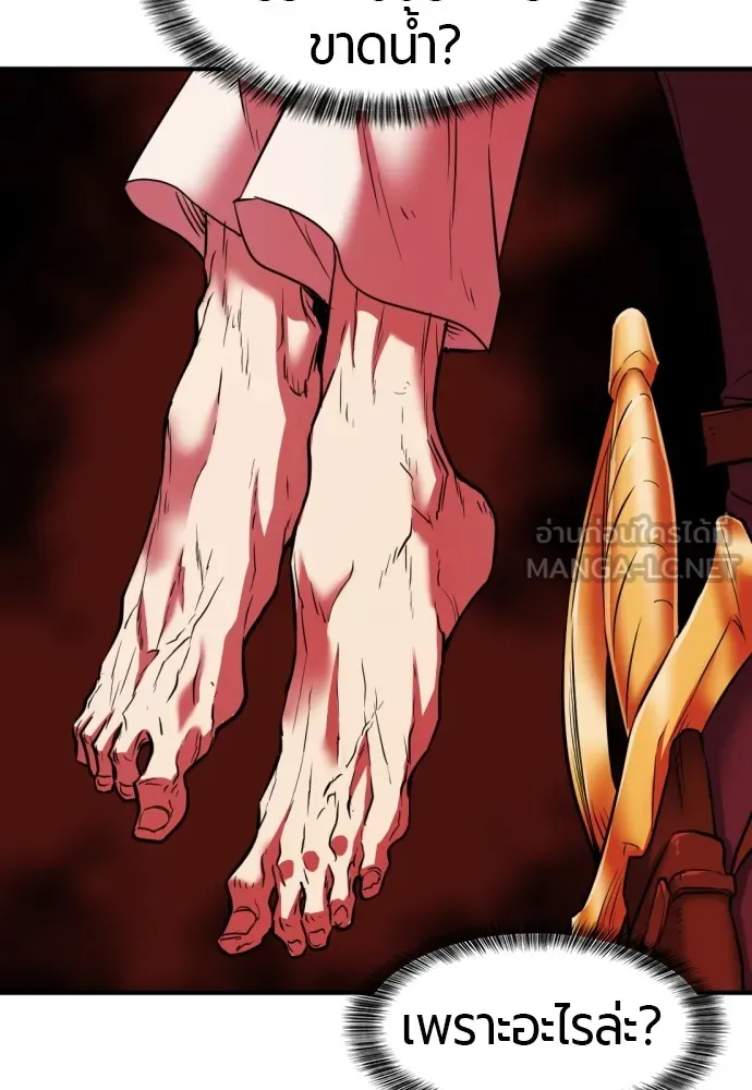 ยอดสถาปนิกผู้พิทักษ์อาณาจักร ตอนที่ 70 รูปที่ 63