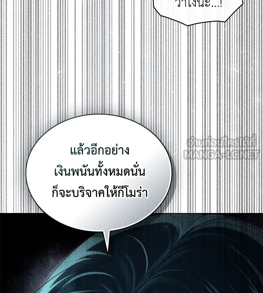 เล่ห์รักชนชั้นสูง ตอนที่ 63 รูปที่ 42