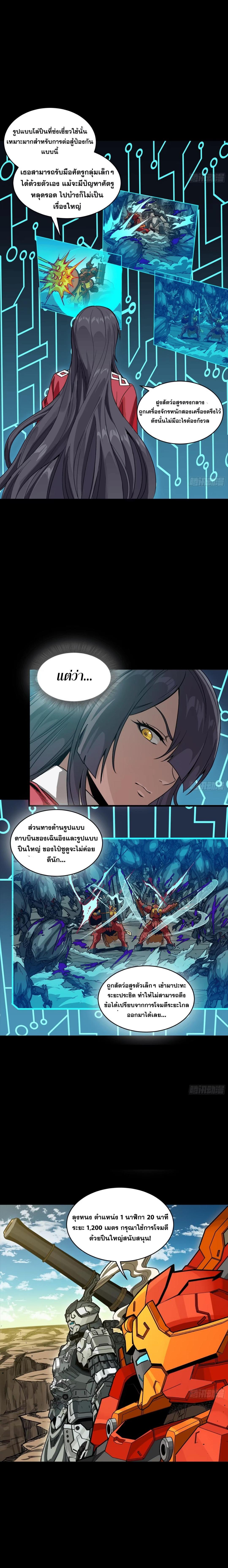 Manga-lc-com อ่านมังงะ อ่านการ์ตูน ออนไลน์ ฟรี Legend of Star General ตอนที่ 1 2 3 4 5 6 7 8 9 10 11 12 13 14 ฟรี ไม่มีโฆษณา Manga-lc - อ่าน มังงะ อ่าน การ์ตูน ออนไลน์ อ่านมังงะ ฟรี