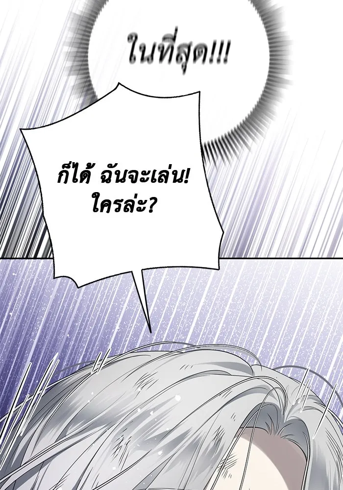 เกมรักด่านสุดท้ายจับนายพระเอก ตอนที่ 1 รูปที่ 130