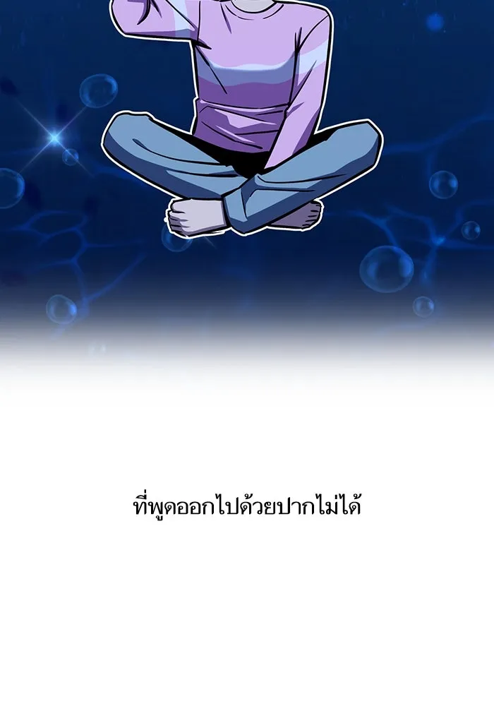 โชคชะตานำพารัก ตอนที่ 122 แค่เริ่มก็เท่ากับสำเร็จไปครึ่ รูปที่ 112