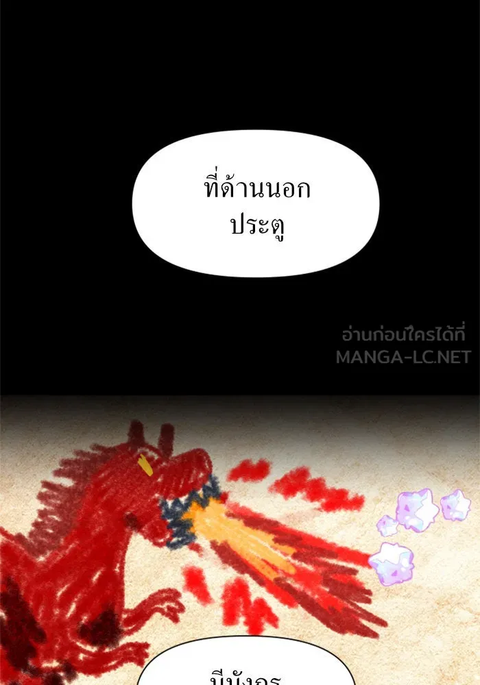 ชิงชีวิตพลิกลิขิตชะตา ตอนที่ 17 อยากเป็นเจ้าแค่เพียงหนึ่งวัน รูปที่ 42