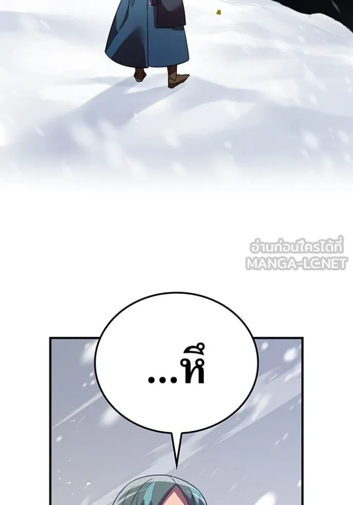 เพลเยอร์เลือดเทวะ ตอนที่ 77 รูปที่ 126