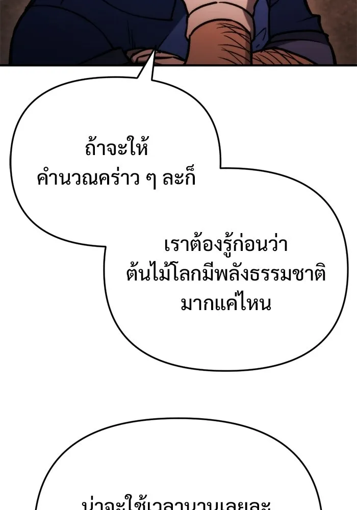 โกดังลับหลังโลกแตก ตอนที่ 75 รูปที่ 38