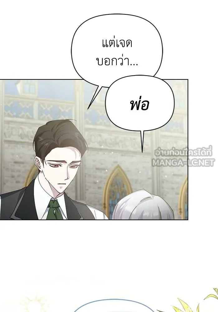 ชีวิตใหม่ในตระกูลมือสังหาร ตอนที่ 23 รูปที่ 24