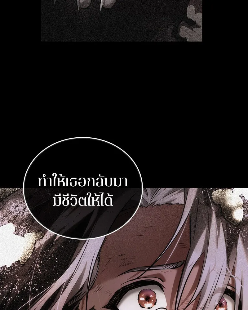 Omniscient Reader อ่านชะตาวันสิ้นโลก ตอนที่ 22 สัญญาสามข้อ (2) รูปที่ 56