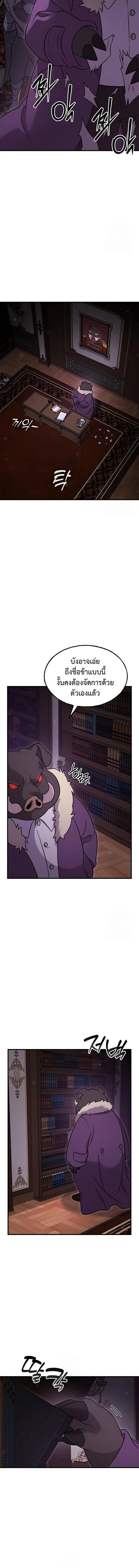 Solo Farming In The Tower ตอนที่ ตอนที่ 105 รูปที่ 7