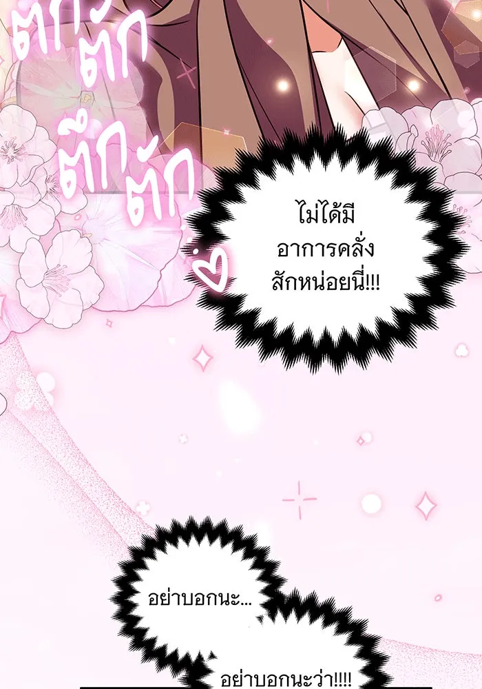 เปลี่ยนบทร้ายให้เป็นบทรัก ตอนที่ 33 รูปที่ 35