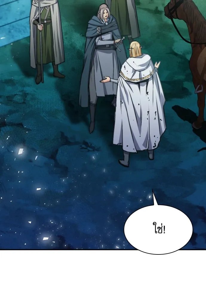 ดรูอิดแห่งสถานีโซล ตอนที่ 160 รูปที่ 2