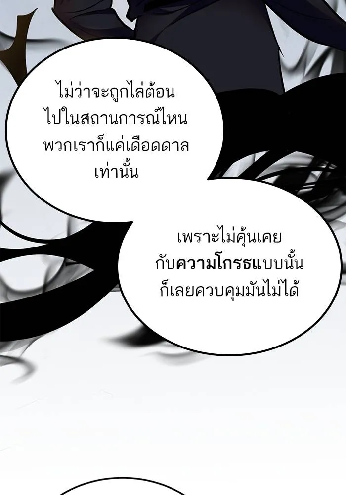 Return to Player ตอนที่ 159 รูปที่ 122