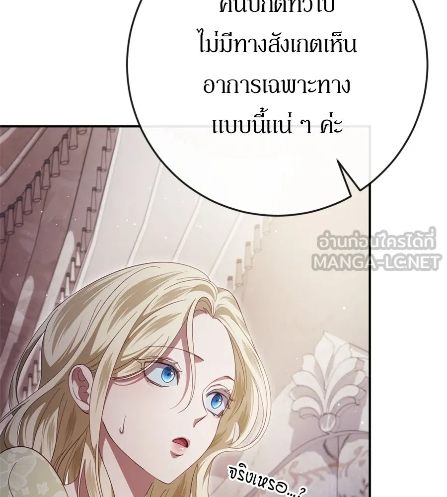 เบื้องหลังรอยยิ้มของเจ้าหญิง ตอนที่ 40 รูปที่ 132