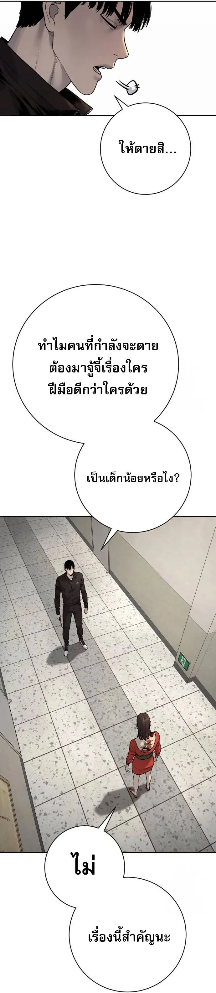 Return of the Bloodthirsty Police ตำรวจน_กฆ_า ตอนที่ ตอนที่ 80 รูปที่ 47