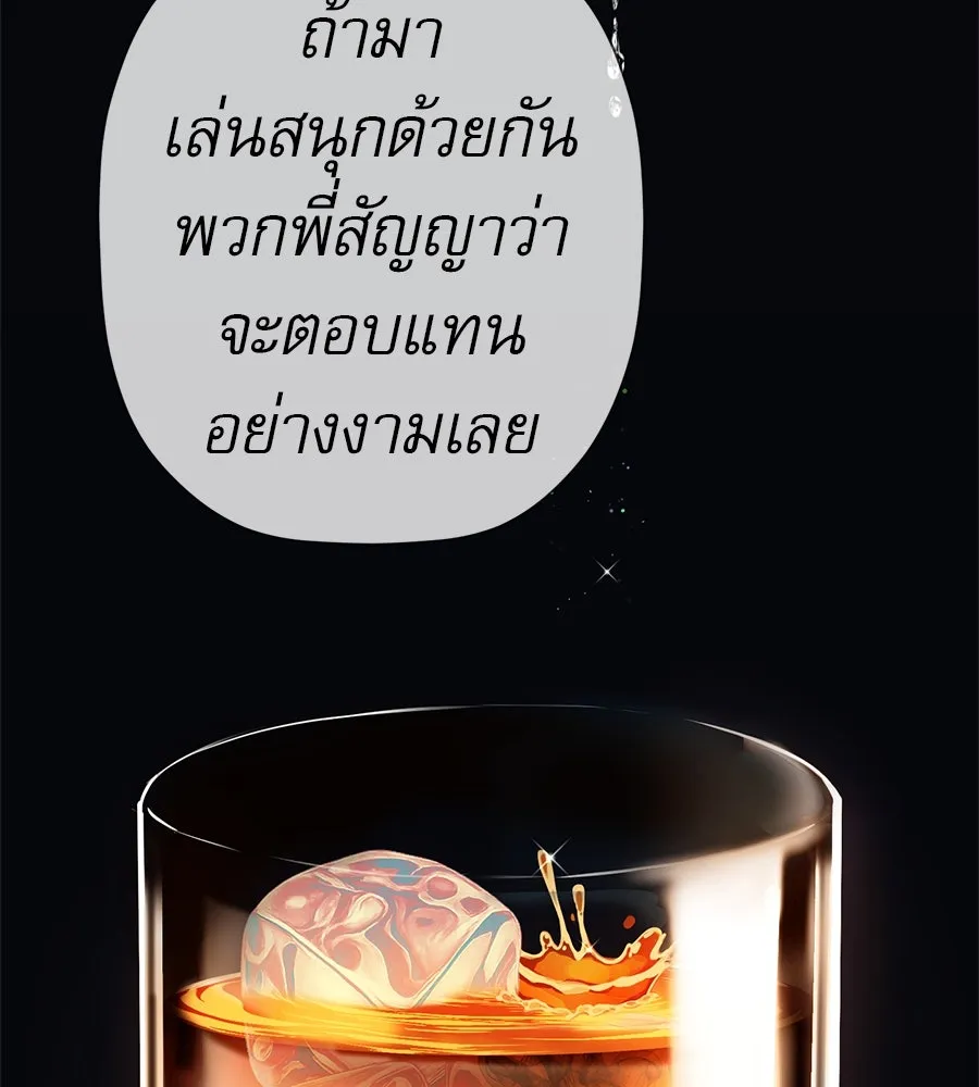 คอลเซ็นเตอร์เปลี่ยนชีวิต ตอนที่ 45 ลักลอบเข้าไป รูปที่ 127