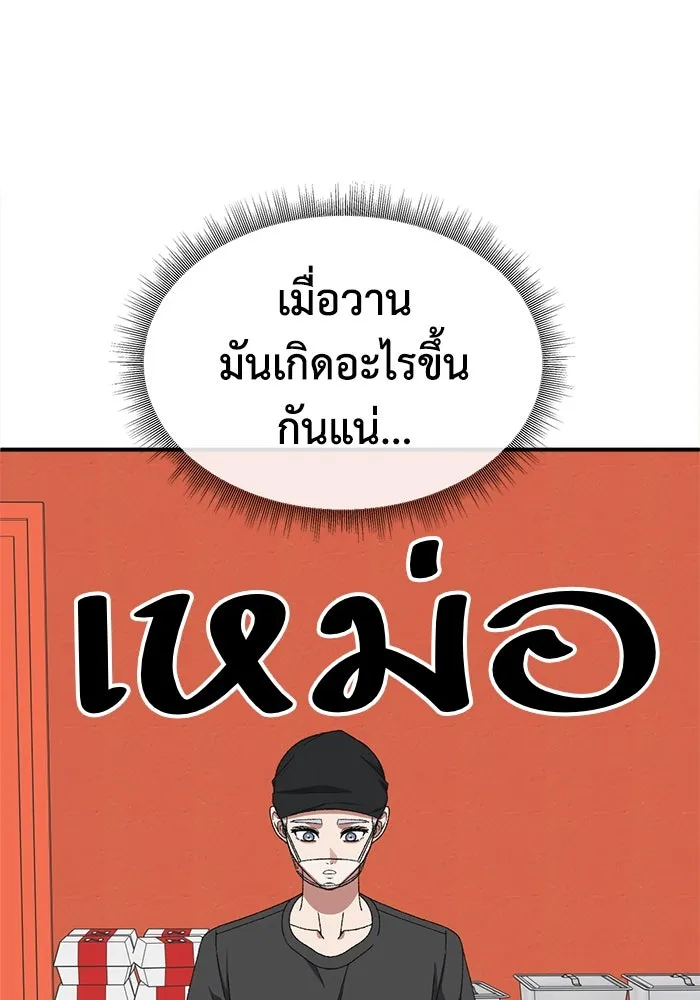 ช่วยเปลี่ยนฉันที ตอนที่ 334. ซีซัน 3 โคดกซู 6 รูปที่ 98