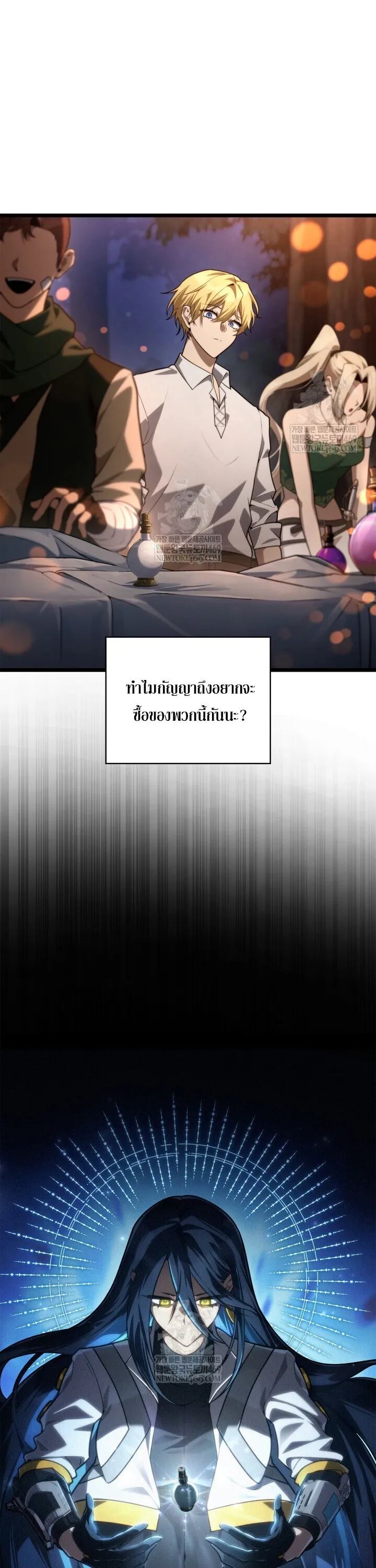 Infinite Mage จอมเวทไร_ข_ดจำก_ด ตอนที่ ตอนที่ 161 รูปที่ 7