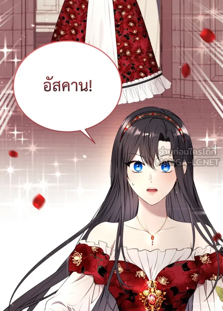 ตัวร้ายอย่างฉันขออยู่อย่างสงบ ตอนที่ 2 รูปที่ 93