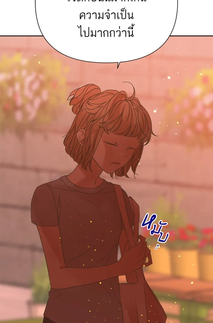 ฉันมันร้าย หรือเพราะโลกไม่น่ารัก ตอนที่ 90 รูปที่ 94