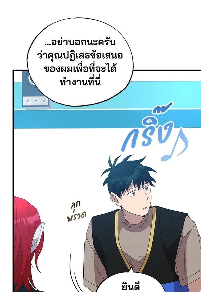 ร้านสะดวกซื้อต่างโลก ตอนที่ 44 รูปที่ 32