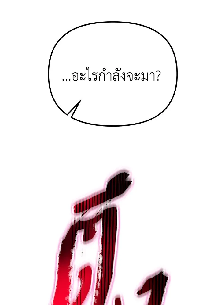 การแข่งขันของผู้เกิดใหม่ ตอนที่ 46 รูปที่ 32