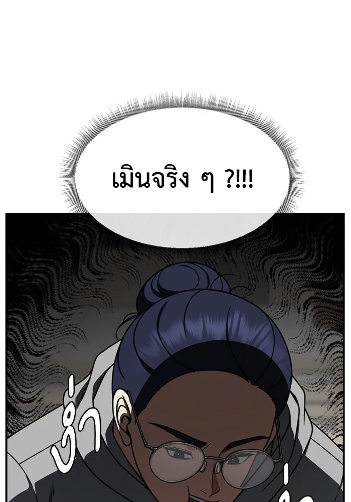 ช่วยเปลี่ยนฉันที ตอนที่ 265. ซีซัน 2 รูปที่ 22