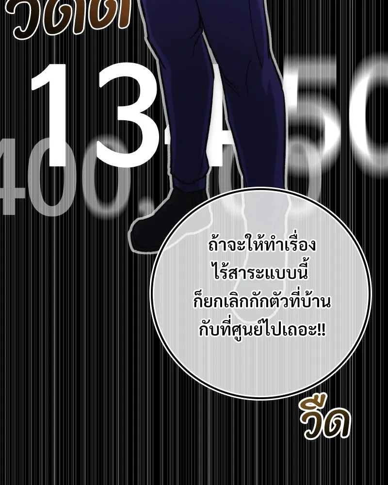 บอกมาค่าตัวเท่าไหร่ ตอนที่ 16 รูปที่ 86