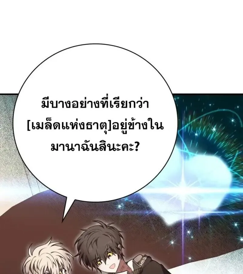 I Become a Legendary Arch Mage by Reading a Book ฉ_นกลายเป_นจอมเวทย_ในตำนานจากการอ_านหน_งส_อ ตอนที่ ตอนที่ 32 รูปที่ 40