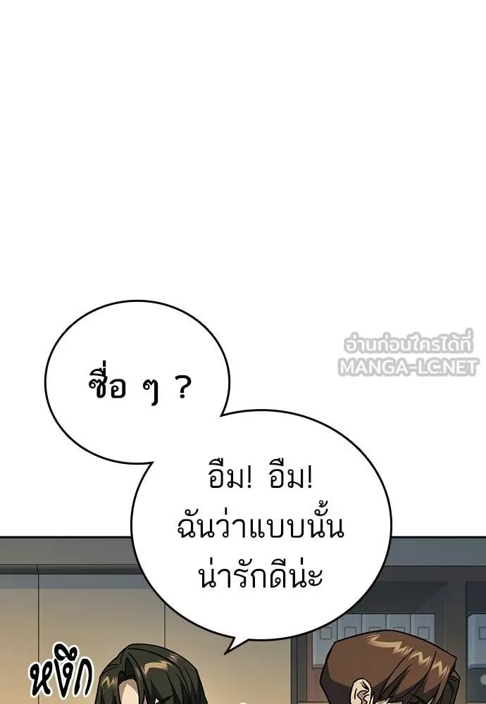 Study Group ตอนที่ 307 รูปที่ 43