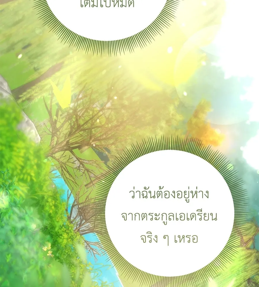 คุณพ่อของหนูคือศัตรูในชาติก่อน ตอนที่ 39 รูปที่ 142