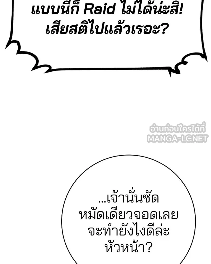 Player ตอนที่ 49 รูปที่ 105