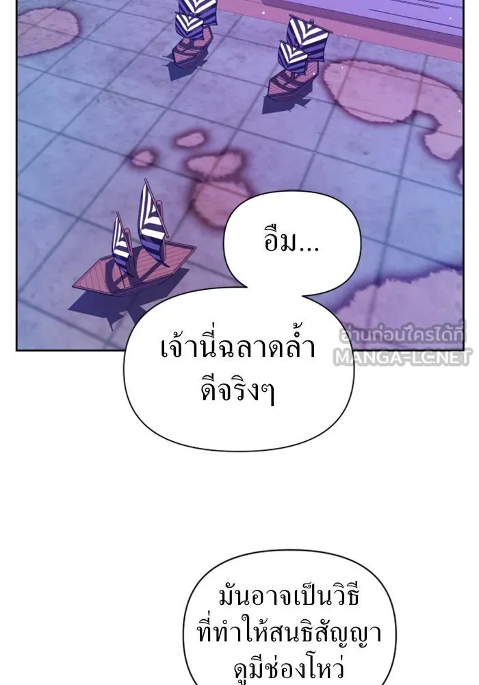 ชิงชีวิตพลิกลิขิตชะตา ตอนที่ 79. พี่ชายและน้องสาว(2) รูปที่ 84