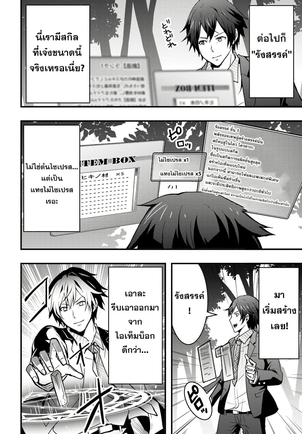Manga-lc-com อ่านมังงะ อ่านการ์ตูน ออนไลน์ ฟรี Isekai de Te ni Ireta Seisan Skill wa Saikyou datta You desu ตอนที่ 1 2 3 4 5 6 7 8 9 10 11 12 13 14 ฟรี ไม่มีโฆษณา Manga-lc - อ่าน มังงะ อ่าน การ์ตูน ออนไลน์ อ่านมังงะ ฟรี