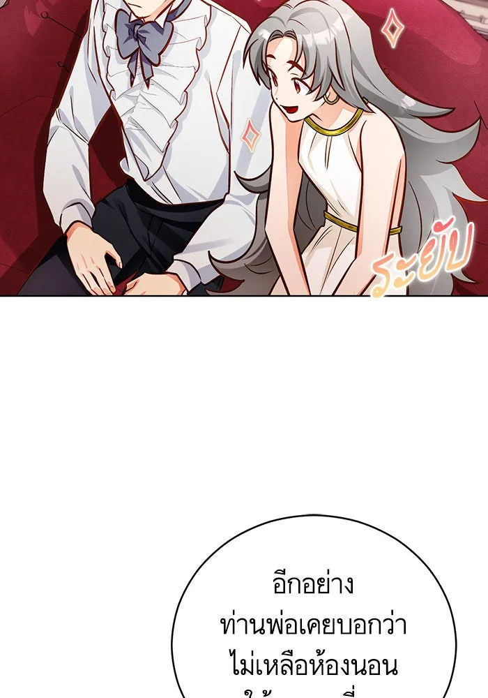 บุตรีดยุกขอไม่แต่งงานbrกับหนุ่มในฝัน ตอนที่ 49 รูปที่ 61