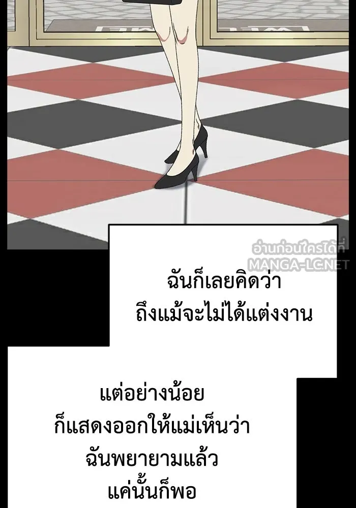 ช่วยเปลี่ยนฉันที ตอนที่ 303. ซีซัน 3 โซอินกุก 11 รูปที่ 141