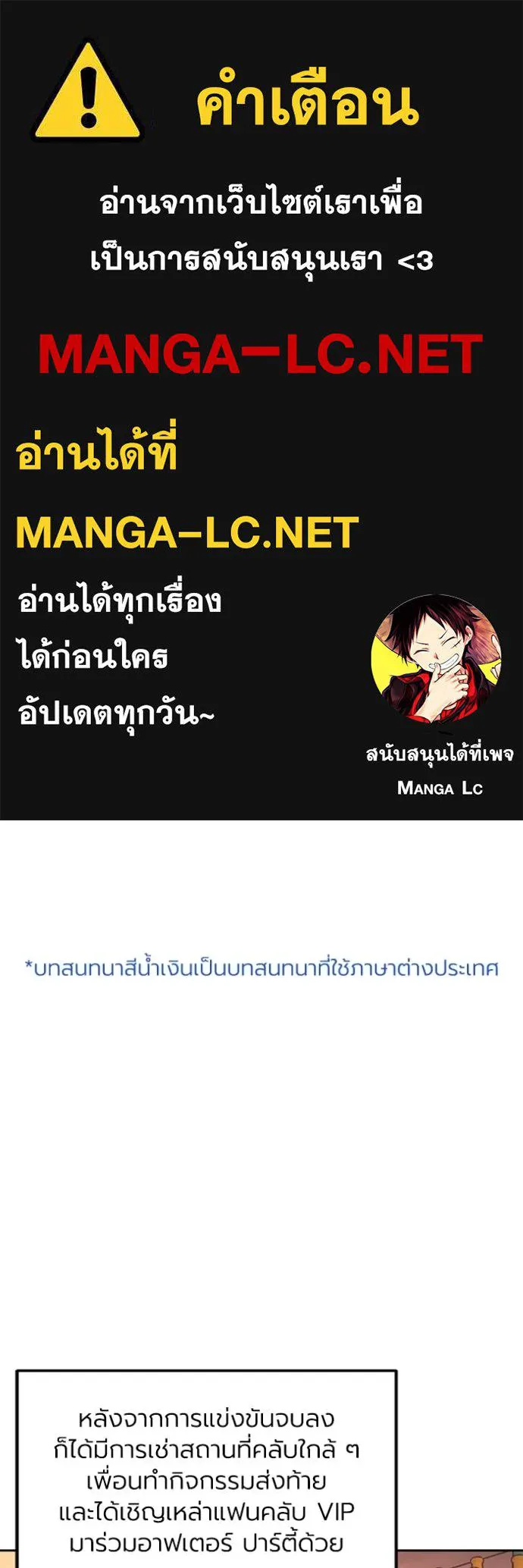 ราชาแห่งอ็อกทากอน ตอนที่ 161 รูปที่ 1