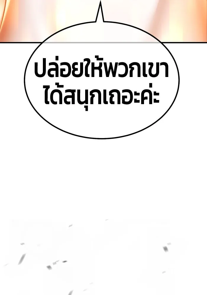 +99 ท่อนไม้พร้อมบวก ตอนที่ 33 ศัตรูที่แข็งแกร่งที่สุด (6) รูปที่ 457